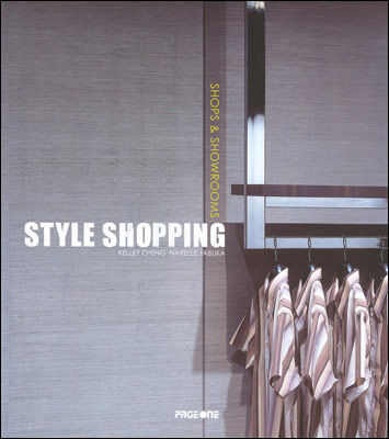 обложка книги Style Shopping: Shops & Showrooms книга Style Shopping: Shops & Showrooms, автор: